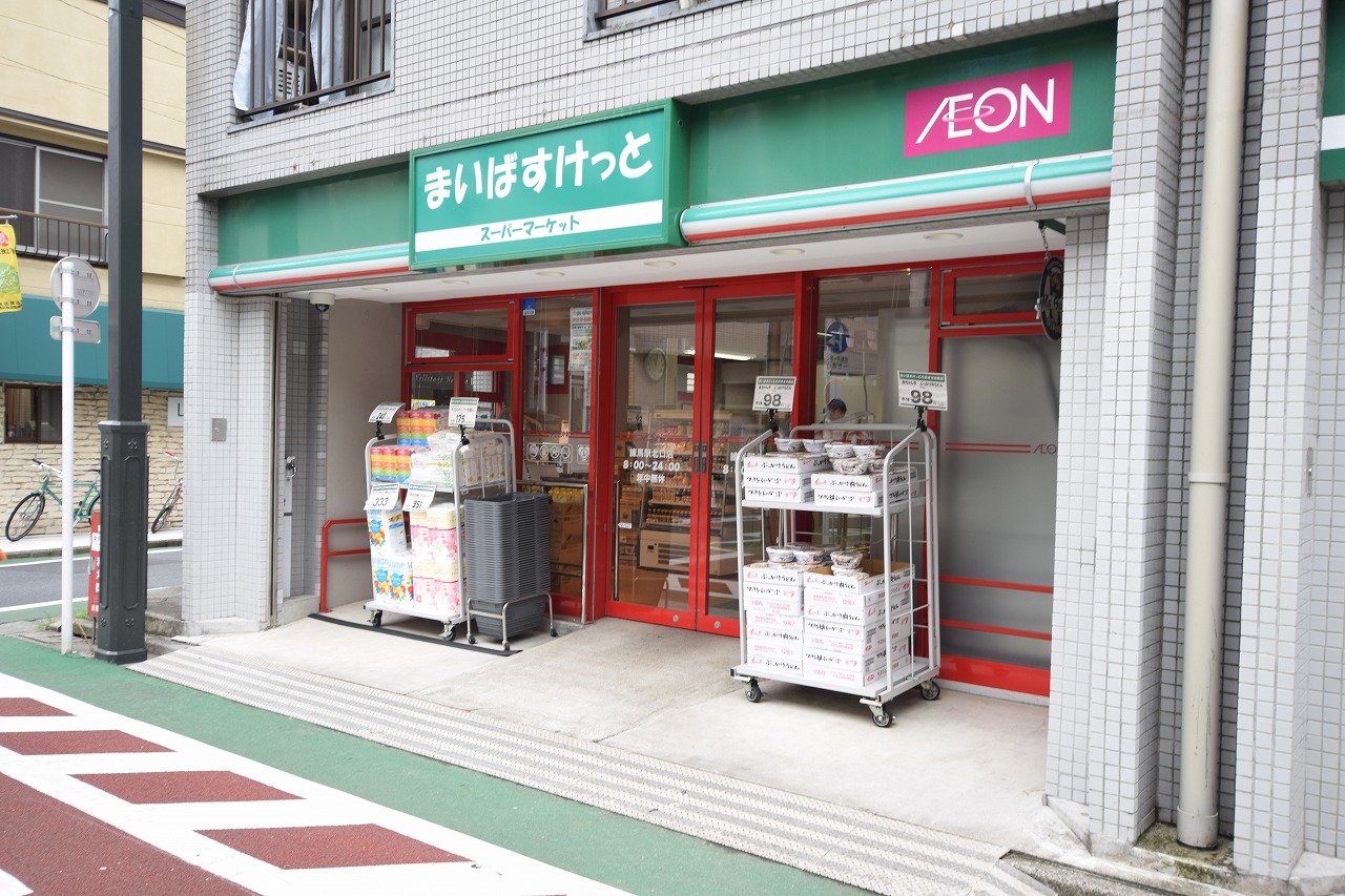 プレール・ドゥーク桜台 まいばすけっと 練馬駅北口店