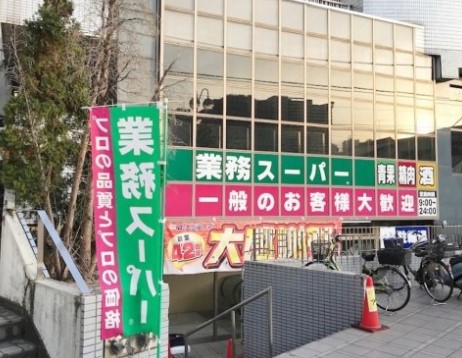 ブライズ東新宿 業務ｽーﾊﾟー 東新宿店