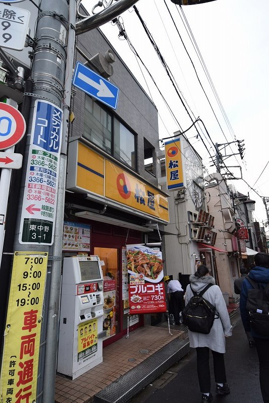 ヴォーガコルテ東中野 松屋 東中野店