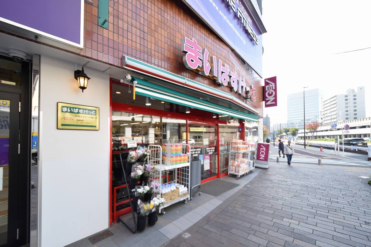 ベルグレード川崎ＡＺ まいばすけっと 川崎ﾁﾈﾁｯﾀ通り店