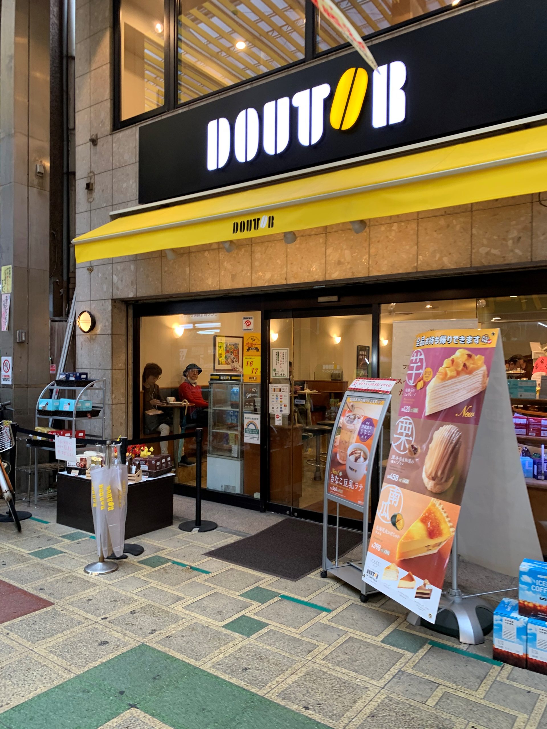 シャルム・ペンシオン西蒲田 ﾄﾞﾄｰﾙｺｰﾋｰｼｮｯﾌﾟ ｻﾝﾗｲｽﾞ蒲田店