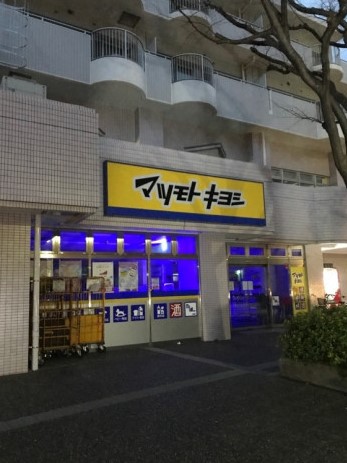 ヴォーガコルテ多摩川Ⅴ ﾄﾞﾗｯｸﾞｽﾄｱﾏﾂﾓﾄｷﾖｼ 大田矢口店