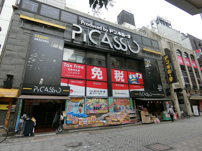 プルデンシャルタワーレジデンス ピカソ赤坂店