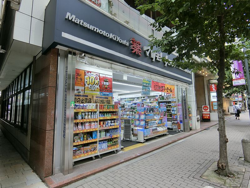 プルデンシャルタワーレジデンス マツモトキヨシ赤坂見附店