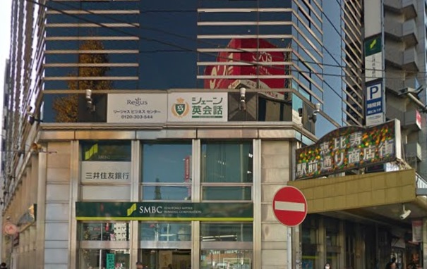 エルスタンザ代官山 三井住友銀行 恵比寿支店
