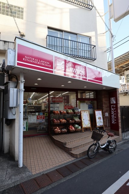 コスモリード北千束 ﾅﾁｭﾗﾙﾛｰｿﾝ 北千束駅前店