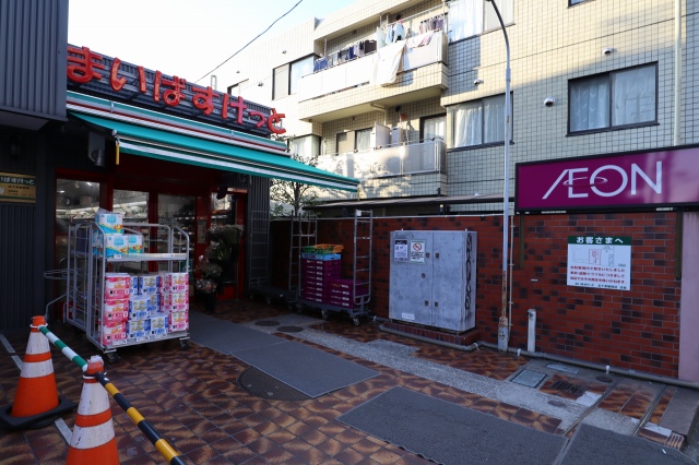コスモリード北千束 まいばすけっと 北千束駅前店