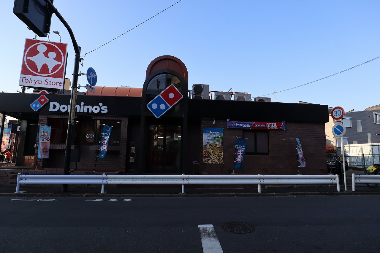 コスモリード北千束 ﾄﾞﾐﾉ･ﾋﾟｻﾞ 洗足店