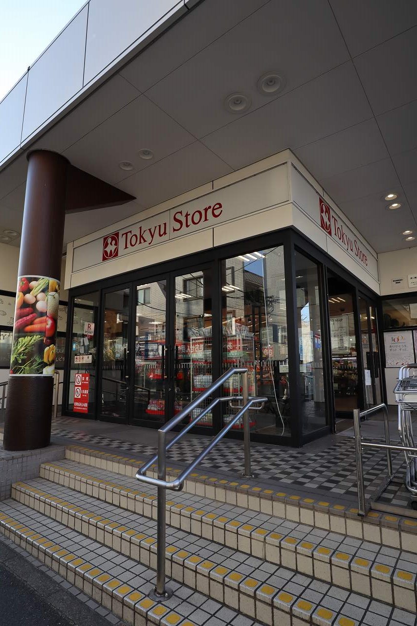 コスモリード北千束 東急ｽﾄｱ 洗足店