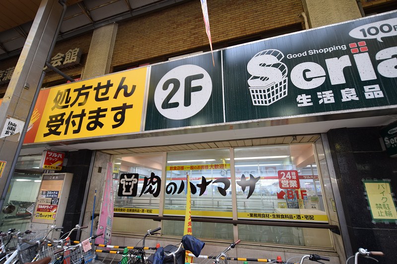 シャルム・ペンシオン西蒲田 Seria(ｾﾘｱ) ｻﾝﾗｲｽﾞ蒲田店