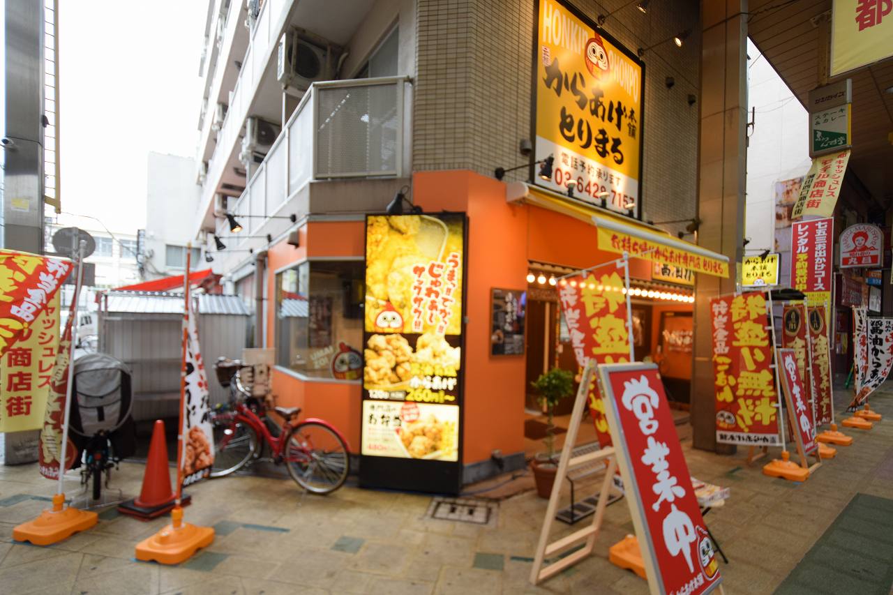 シャルム・ペンシオン西蒲田 鶏まる酒場
