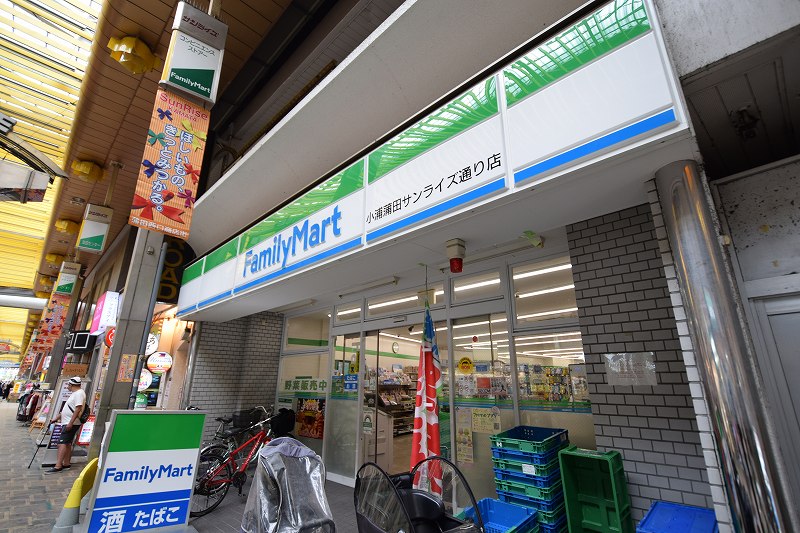 シャルム・ペンシオン西蒲田 ﾌｧﾐﾘｰﾏｰﾄ 小浦蒲田ｻﾝﾗｲｽﾞ通り店