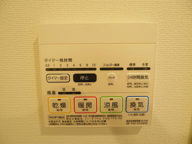 ヴォーガコルテ蒲田 雨の日にも便利な浴室乾燥機付！き！