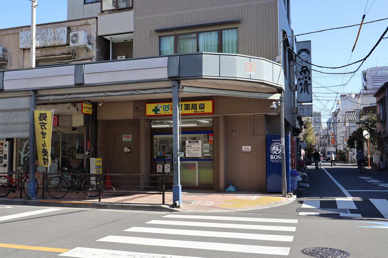 ヴォーガコルテ浅草アジールコート ぱぱす薬局 浅草4丁目店