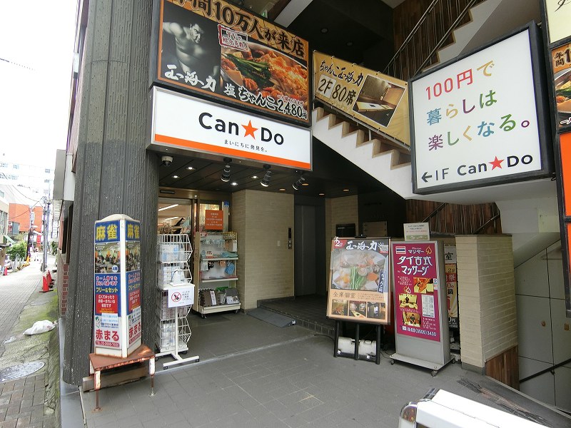 プルデンシャルタワーレジデンス ｷｬﾝﾄﾞｩ 赤坂一ﾂ木通り店