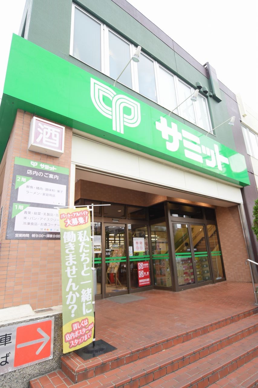 ヴォーガコルテ久が原アジールコート ｻﾐｯﾄｽﾄｱ 久が原店食品館