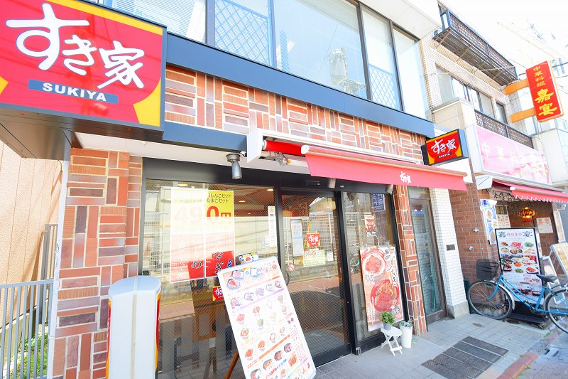 ＡＸＡＳ鵜の木アジールコート すき家 鵜の木駅前店