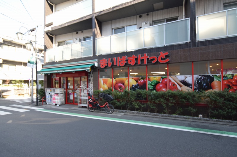 フェルテシモ祐天寺 まいばすけっと 祐天寺駅西店