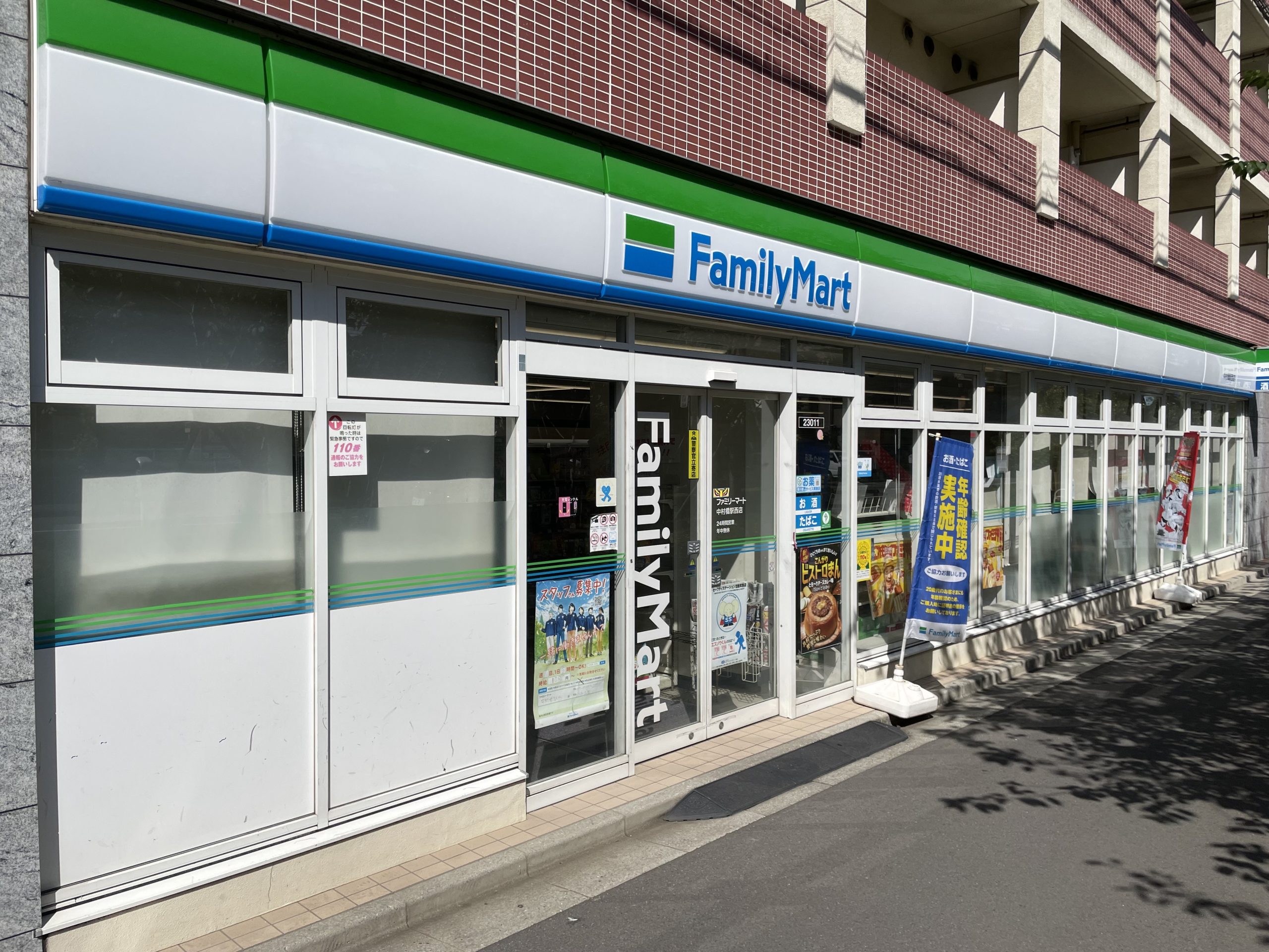 ヴォーガコルテ中村橋 ﾌｧﾐﾘｰﾏｰﾄ 中村橋駅西店