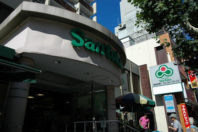クレアシオン早稲田 スーパーマーケット三徳早稲田店