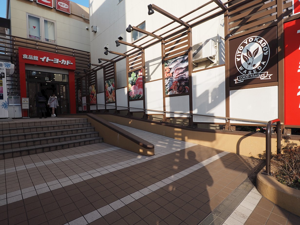 クレアシオン早稲田 ｲﾄｰﾖｰｶﾄﾞｰ 食品館早稲田店