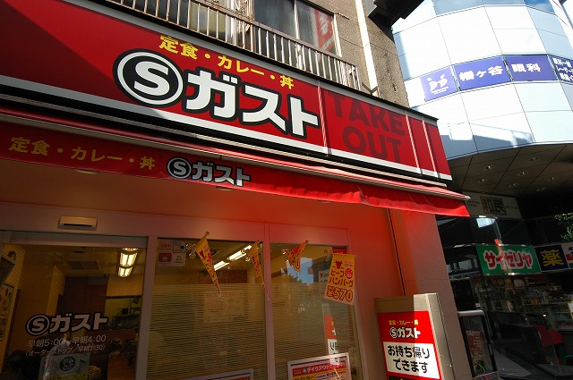 ヴォーガコルテ幡ヶ谷 ｶﾞｽﾄ 幡ヶ谷店(から好し取扱店)