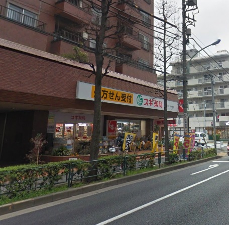 コンシェリア高井戸東 ｽｷﾞ薬局 高井戸店