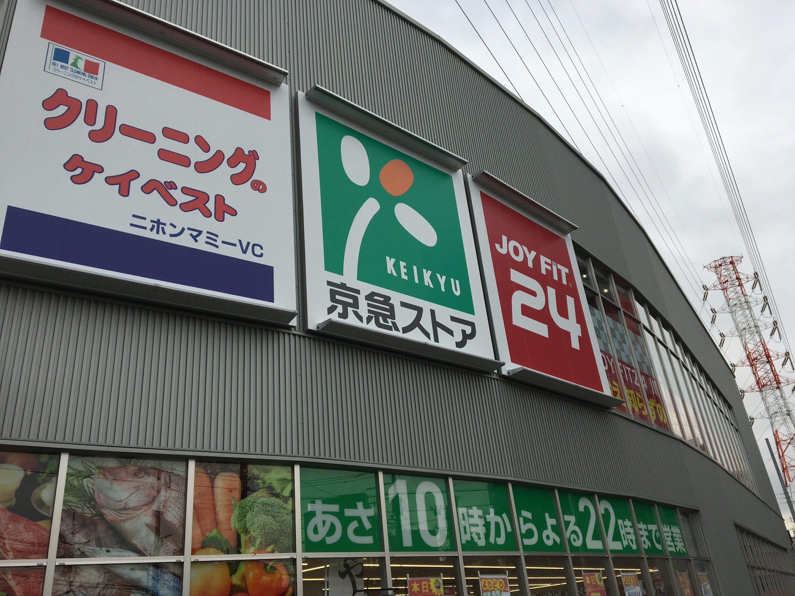 ヴォーガコルテ八丁畷駅前 京急ｽﾄｱ八丁畷店