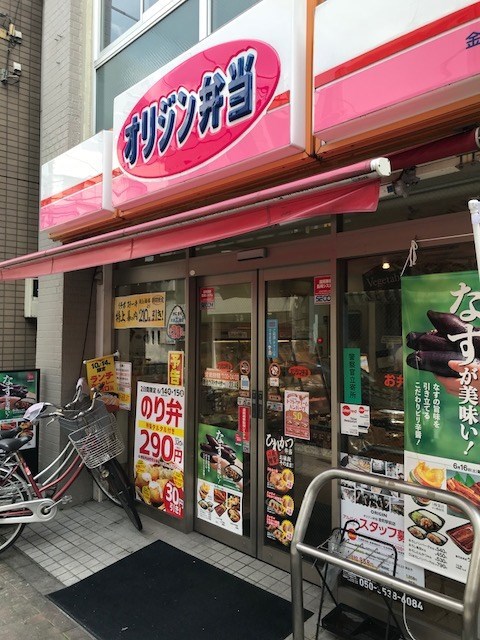 スカイコート金町第３ 駅近にオリジン弁当あります。