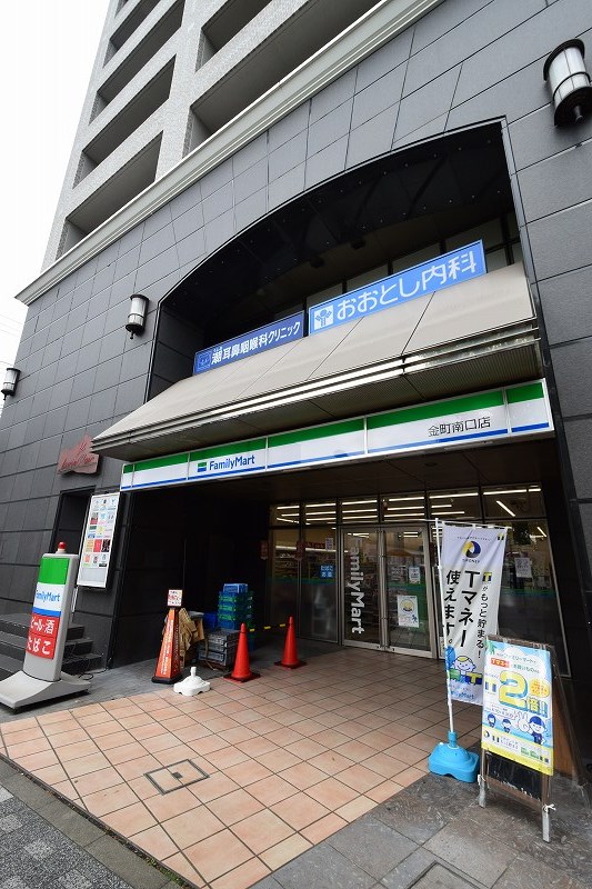 スカイコート金町第３ ﾌｧﾐﾘｰﾏｰﾄ 金町南口店