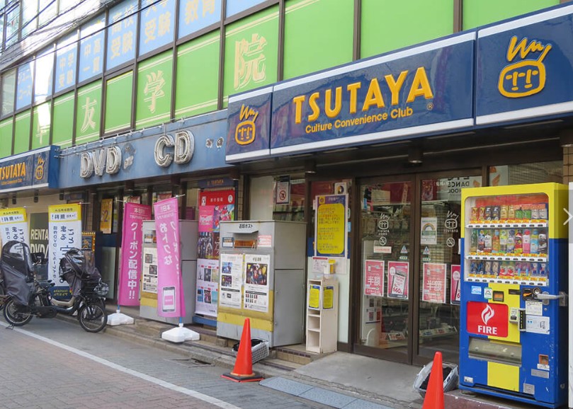スカイコート金町第３ TSUTAYA 金町店