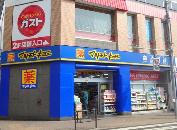 スカイコート金町第３ ﾏﾂﾓﾄｷﾖｼ 金町駅北口店