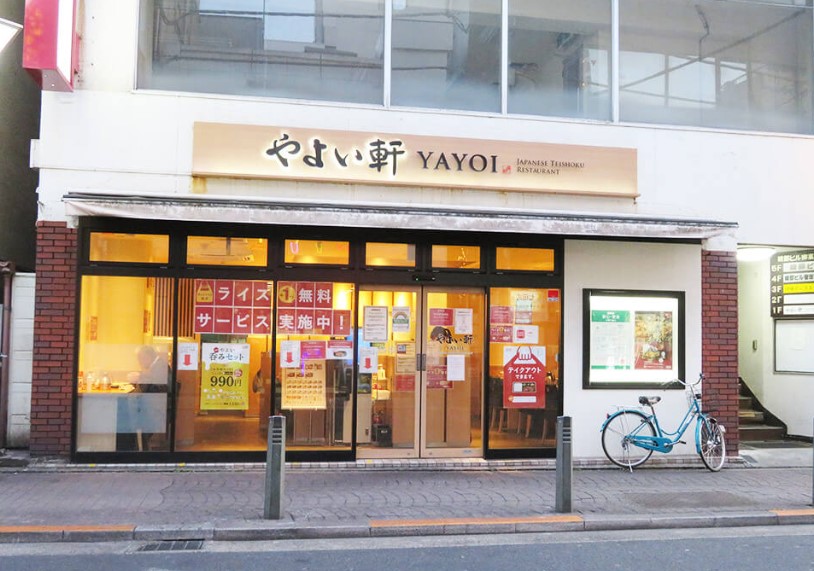 スカイコート金町第３ やよい軒 金町店