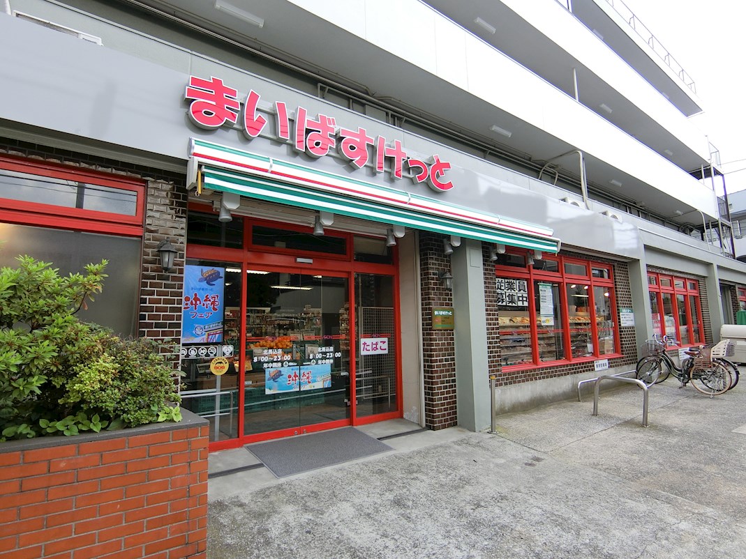 ヴォーガコルテ旗の台 まいばすけっと 北馬込店