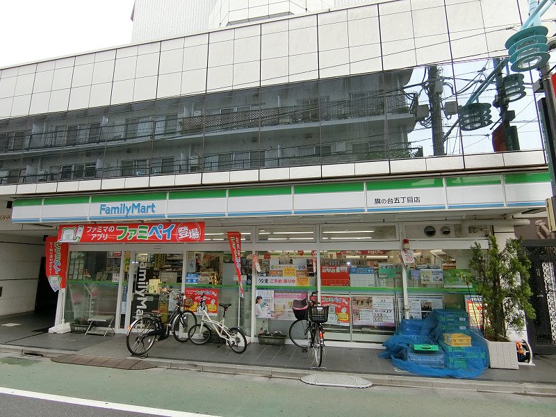 ヴォーガコルテ旗の台 ﾌｧﾐﾘｰﾏｰﾄ 旗の台五丁目店