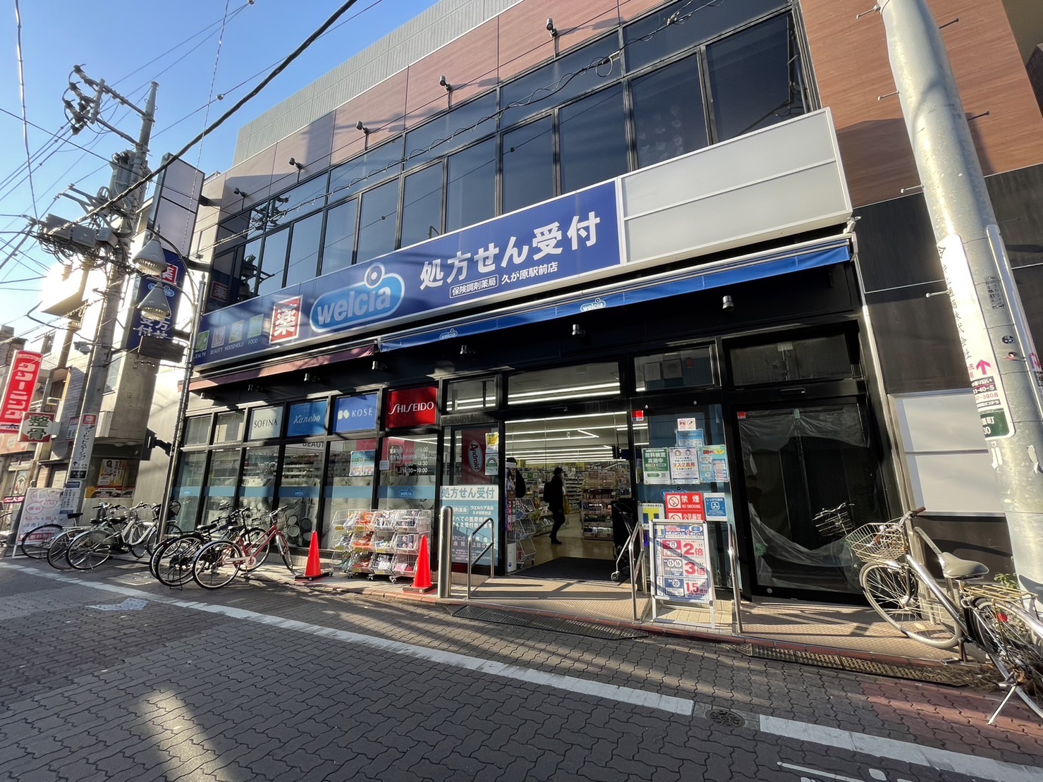 ヴォーガコルテ久が原アジールコート ｳｴﾙｼｱ久が原駅前店