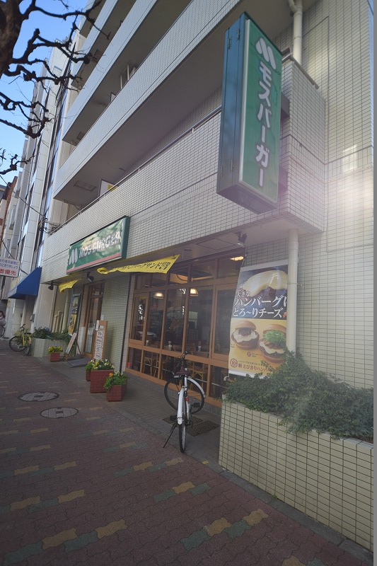 ヴォーガコルテ武蔵小山 ﾓｽﾊﾞｰｶﾞｰ武蔵小山店