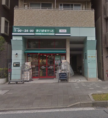 リクレイシア・コルテ川崎元木 まいばすけっと 日進町店