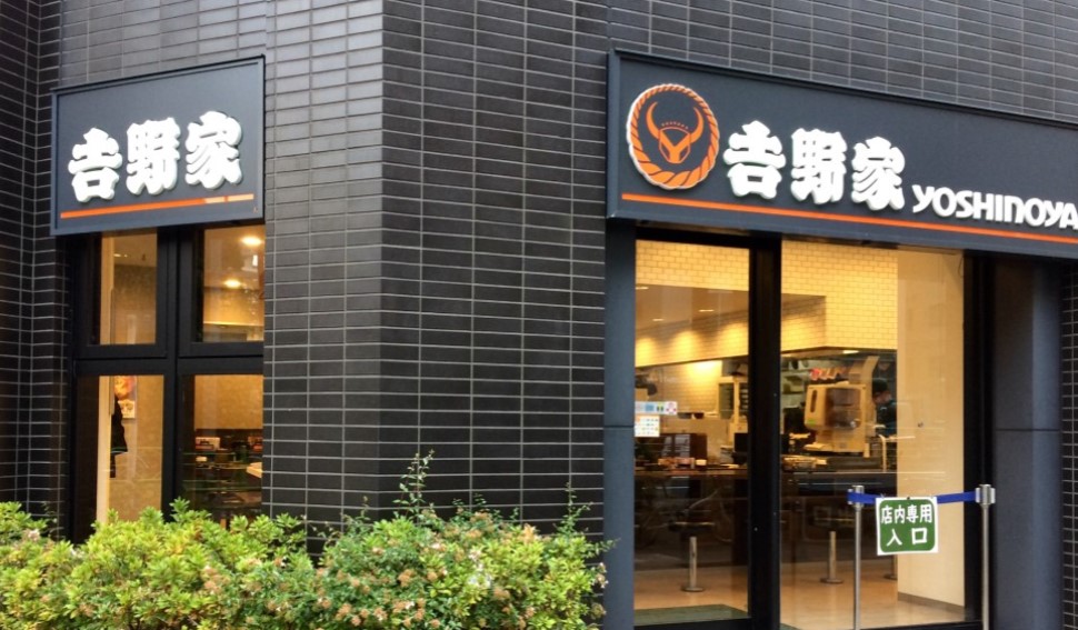 メインステージ八丁堀 吉野家 新富町店