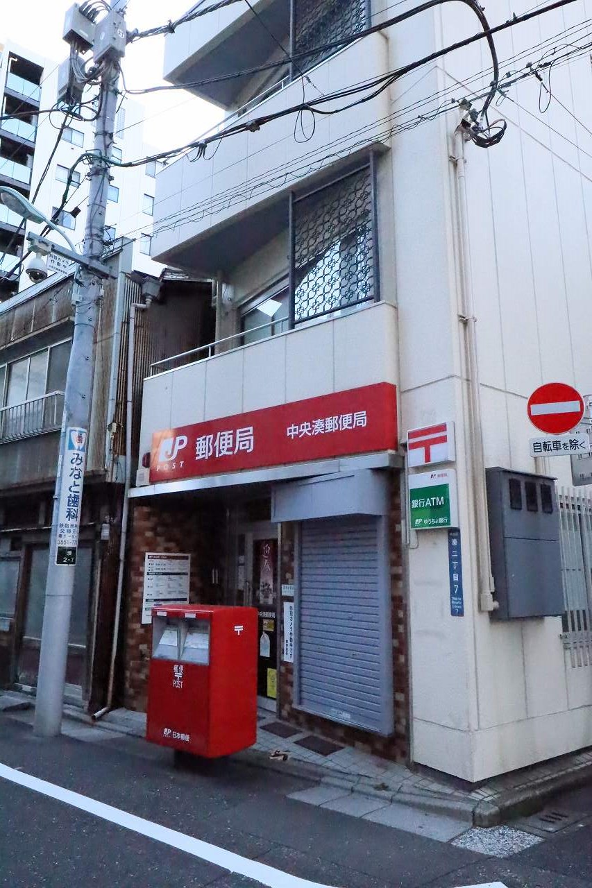 メインステージ八丁堀 中央湊郵便局