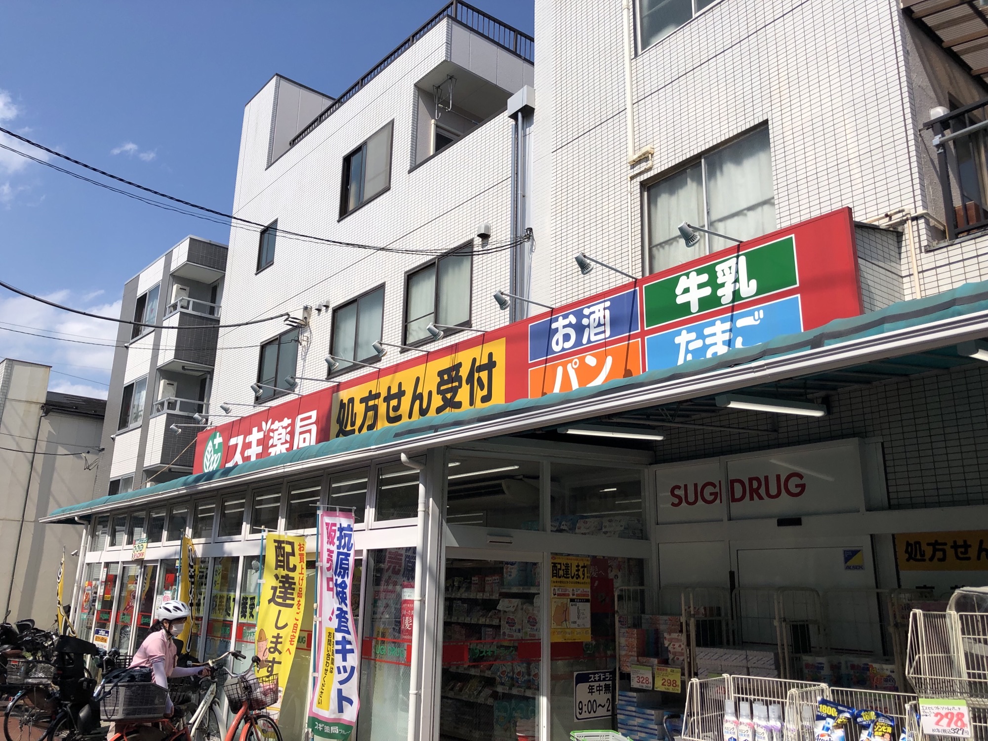 スカイコート品川パークサイドⅡ ｽｷﾞ薬局 南大井店