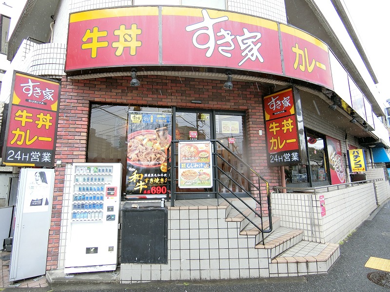 スカイコート品川パークサイドⅡ すき家 桜新道南大井店(旧 南大井店)