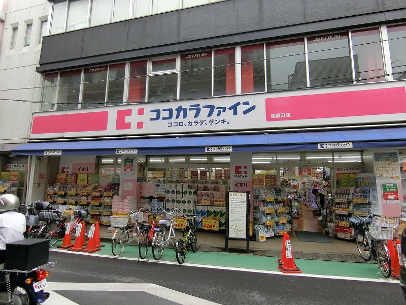 ヴォーガコルテ旗の台 ｺｺｶﾗﾌｧｲﾝ 荏原町店