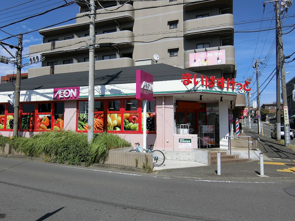ヴォーガコルテ横濱青葉 まいばすけっと 田奈駅前店