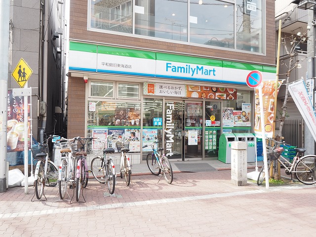 ディアレイシャス平和島 ﾌｧﾐﾘｰﾏｰﾄ 平和島旧東海道店