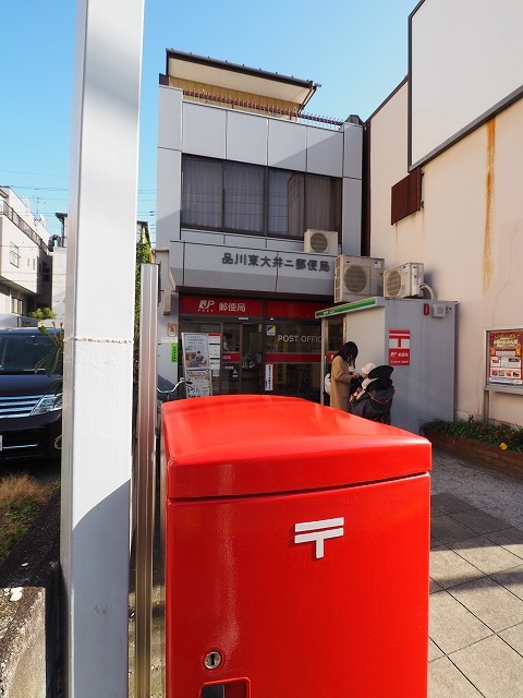 東武ハイライン東大井 品川東大井二郵便局
