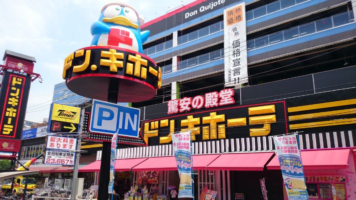 セジョリ池袋本町 ﾄﾞﾝ･ｷﾎｰﾃ北池袋店
