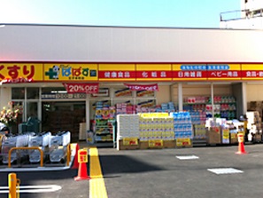 東京蒲田Square Tower ぱぱす薬局 蒲田店