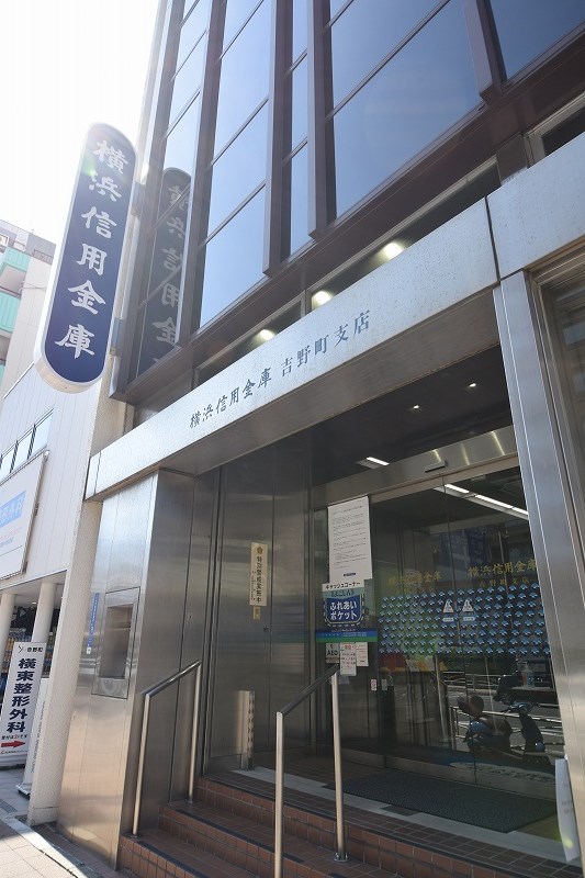 ヴォーガコルテ横濱吉野町 横浜信用金庫吉野町支店