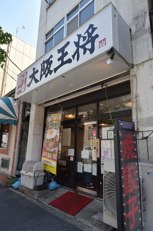 ヴォーガコルテ横濱吉野町 大阪王将 吉野町店